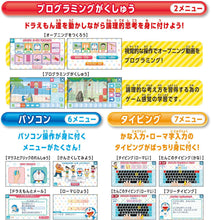 画像をギャラリービューアに読み込む, 【新品】 ドラえもんラーニングパソコン 倉庫
