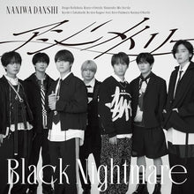 画像をギャラリービューアに読み込む, 【特典付】【新品】 アシンメトリー / Black Nightmare 初回限定【アシメ】盤 Blu-ray付 CD なにわ男子 シングル 佐賀/
