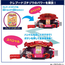 画像をギャラリービューアに読み込む, 【新品】 仮面ライダーガヴ DXライダーゴチゾウセット05 佐賀
