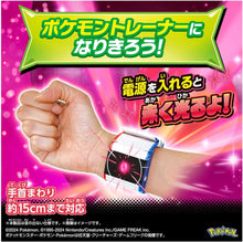 画像をギャラリービューアに読み込む, 【新品】 ポケットモンスター 超連動! ポケモン ダイマックスバンド 佐賀
