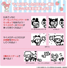 画像をギャラリービューアに読み込む, 【新品】 My Melody &amp; Kuromi Tamagotchi My Melody ver. たまごっち 佐賀
