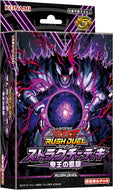 【新品】 遊戯王ラッシュデュエル ストラクチャーデッキ 帝王の凱旋 佐賀