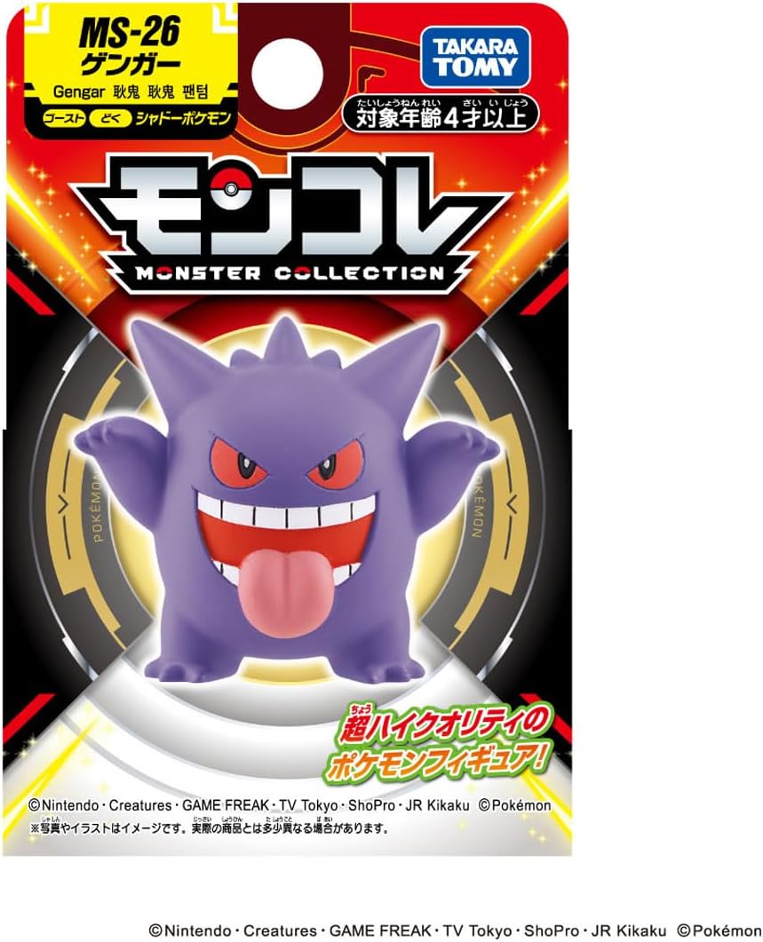 ポケットモンスターアニメコレクション 27 ゲンガー 予約受付中 – タグ 