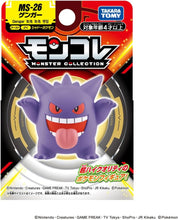 画像をギャラリービューアに読み込む, 【新品】 ポケットモンスター モンコレ MS-26 ゲンガー 佐賀

