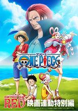 画像をギャラリービューアに読み込む, 【DVD】【新品】 ONE PIECE FILM RED 映画連動特別編 DVD 倉庫
