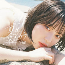画像をギャラリービューアに読み込む, 【新品】 夏が来たから Type A DVD付 CD ≠ME 佐賀
