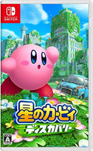 画像をギャラリービューアに読み込む, 【パッケージ版】【新品】  星のカービィ ディスカバリー Nintendo Switch 佐賀/
