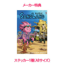 画像をギャラリービューアに読み込む, 【オリ特付/予約】 SAND LAND(サンドランド) DVD
