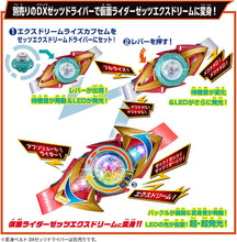 画像をギャラリービューアに読み込む, 【新品】 仮面ライダーゼッツ DXエクスドリームライズカプセム&amp;ゼッツエクスドリームドライバーバックル 佐賀
