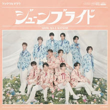 画像をギャラリービューアに読み込む, 【新品】 ジューンブライド(SHOW-WA盤) CD SHOW-WA &amp; MATSURI 佐賀/
