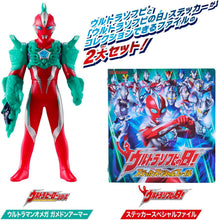 画像をギャラリービューアに読み込む, 【新品】 ウルトラマンオメガ ウルトラソフビの日 スペシャルセット 佐賀
