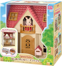 画像をギャラリービューアに読み込む, 【新品】 シルバニアファミリー お家 【 はじめてのシルバニアファミリー 】 DH-08 佐賀
