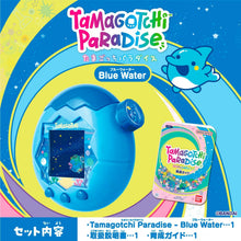画像をギャラリービューアに読み込む, 【新品】 Tamagotchi Paradise - Blue Water たまごっちパラダイス 佐賀
