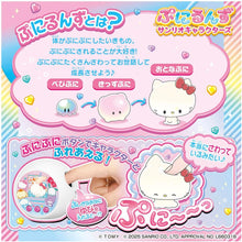 画像をギャラリービューアに読み込む, 【新品】 ぷにるんず サンリオキャラクターズ 佐賀
