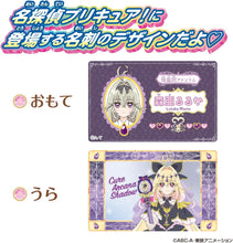 画像をギャラリービューアに読み込む, 【予約】 名探偵プリキュア！ネームカード＆カードケース～vol.2~
