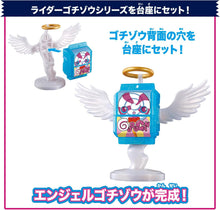 画像をギャラリービューアに読み込む, 【新品】 仮面ライダーガヴ DXライダーゴチゾウエンジェルシリーズ グルキャンゴチゾウver. 佐賀
