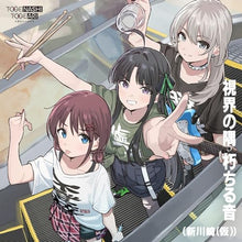 画像をギャラリービューアに読み込む, 【新品】 視界の隅 朽ちる音 CD トゲナシトゲアリ 佐賀
