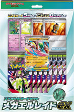 画像をギャラリービューアに読み込む, 【新品】 ポケモンカードゲーム MEGA スペシャルカードセット メガエルレイドex 佐賀
