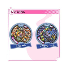 画像をギャラリービューアに読み込む, 【ランダム】【予約】 妖怪メダル 第1章-ようこそ妖怪ワールドへ- 1パック
