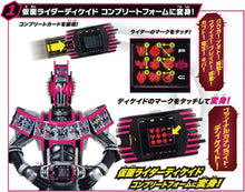 画像をギャラリービューアに読み込む, 【新品】 SUPER BEST DXケータッチ 仮面ライダーディケイド 佐賀
