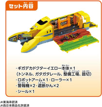 画像をギャラリービューアに読み込む, 【新品】 プラレール 動くぞ!変形! ギガデカドクターイエロー 佐賀
