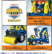 画像をギャラリービューアに読み込む, 【新品】 パウ・パトロール ラブル＆クルー ウィーラー DXクルーダンプ 佐賀
