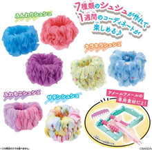 画像をギャラリービューアに読み込む, 【新品】 アメールアメール シュシュたっぷり素材セット 佐賀
