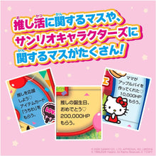 画像をギャラリービューアに読み込む, 【新品】 サンリオキャラクターズ 人生ゲーム 佐賀
