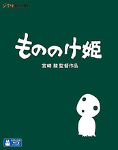 画像をギャラリービューアに読み込む, 【オリジナル トトロの手ぬぐい特典付】【Blu-ray】【新品】 もののけ姫 Blu-ray スタジオジブリ 佐賀/
