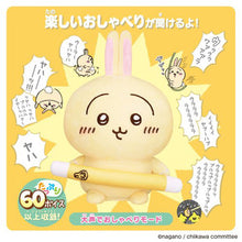 画像をギャラリービューアに読み込む, 【新品】 はなしをきいて たくさん叫ぶよ! おしゃべりうさぎ- 佐賀
