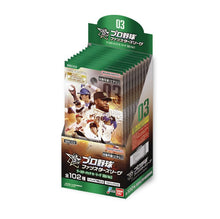 画像をギャラリービューアに読み込む, 【未開封BOX】【予約】 バンダイ(BANDAI) プロ野球 ファンスターズリーグ ブースターパック セ・リーグ 2026 Vol.3【BBC03】 (BOX)
