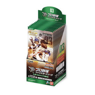 【未開封BOX】【新品】 バンダイ(BANDAI) プロ野球 ファンスターズリーグ ブースターパック セ・リーグ 2026 Vol.3【BBC03】 (BOX) 佐賀