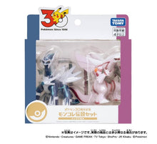 画像をギャラリービューアに読み込む, 【予約】 ポケットモンスター ポケモン30周年記念 モンコレ伝説セット シンオウ地方
