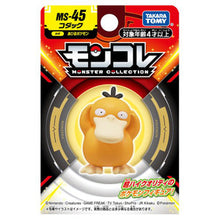 画像をギャラリービューアに読み込む, 【新品】 ポケットモンスター モンコレ MS-45 コダック 佐賀
