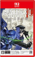 画像をギャラリービューアに読み込む, 【新品】 RAIDOU Remastered: 超力兵団奇譚 Nintendo Switch 2 佐賀
