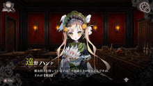 画像をギャラリービューアに読み込む, 【新品】 魔法少女ノ魔女裁判 Nintendo Switch 佐賀
