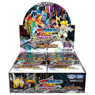 【未開封BOX】【予約】 デュエル・マスターズ TCG DM26-RP3 逆札篇 第3弾 勝敵!逆転おこせ鬼の∞ディスペクター!! BOX
