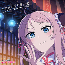 画像をギャラリービューアに読み込む, 【新品】 映画『ラブライブ！虹ヶ咲学園スクールアイドル同好会 完結編 第1章』主題歌ミニアルバム「どこにいても君は君」【鐘 嵐珠盤】 佐賀
