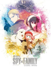 画像をギャラリービューアに読み込む, 【Blu-ray】【新品】 劇場版 SPY×FAMILY CODE: White 豪華版 Blu-ray 佐賀
