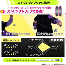 画像をギャラリービューアに読み込む, 【新品】 ハイパーヨーヨーアクセル アクセルウィング-スパークルペガサス- 佐賀

