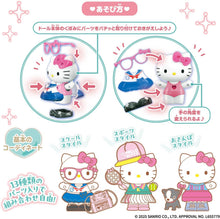 画像をギャラリービューアに読み込む, 【新品】 Hello Kitty パチパチきせかえドール エンジョイライフver. 佐賀
