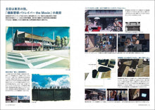 画像をギャラリービューアに読み込む, 【新品】 機動警察パトレイバーthe Movieサウンドリニューアル版パンフレット 佐賀
