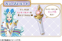 画像をギャラリービューアに読み込む, 【新品】 プリンセッション・オーケストラ ミューズタクト 佐賀
