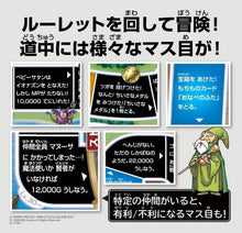 画像をギャラリービューアに読み込む, 【予約】 ドラゴンクエスト 人生ゲーム
