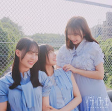 画像をギャラリービューアに読み込む, 【予約】 イチャイチャ虫(Type-C)(Blu-ray Disc付) CD 日向坂46
