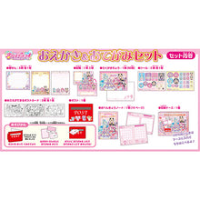 画像をギャラリービューアに読み込む, 【予約】 名探偵プリキュア! おえかき&amp;おてがみセット
