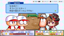 画像をギャラリービューアに読み込む, 【予約】 パワフルプロ野球2026-2027 Nintendo Switch
