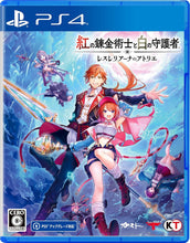 画像をギャラリービューアに読み込む, 【新品】 紅の錬金術士と白の守護者 -レスレリアーナのアトリエ- PlayStation 4 佐賀
