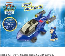 画像をギャラリービューアに読み込む, 【新品】 パウ･パトロール ベーシックビークル チェイス アクアシャーク 佐賀

