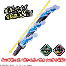 画像をギャラリービューアに読み込む, 【新品】 鬼滅の刃 DX日輪刀-水の呼吸- 佐賀
